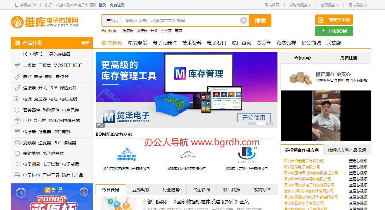 維庫(kù)電子市場(chǎng)網(wǎng)插圖 維庫(kù)電子市場(chǎng)網(wǎng)插圖