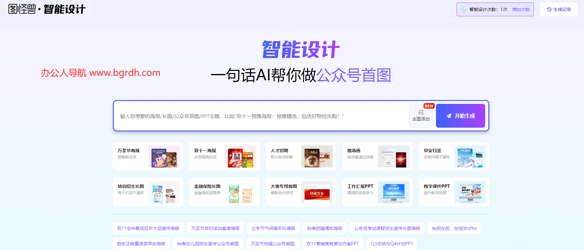 圖怪獸AI設計插圖