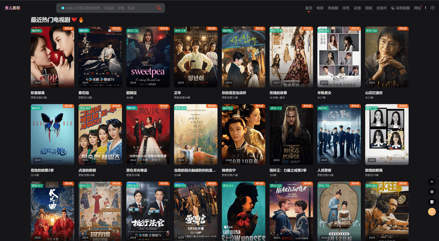 秀兒影視插圖 秀兒影視插圖