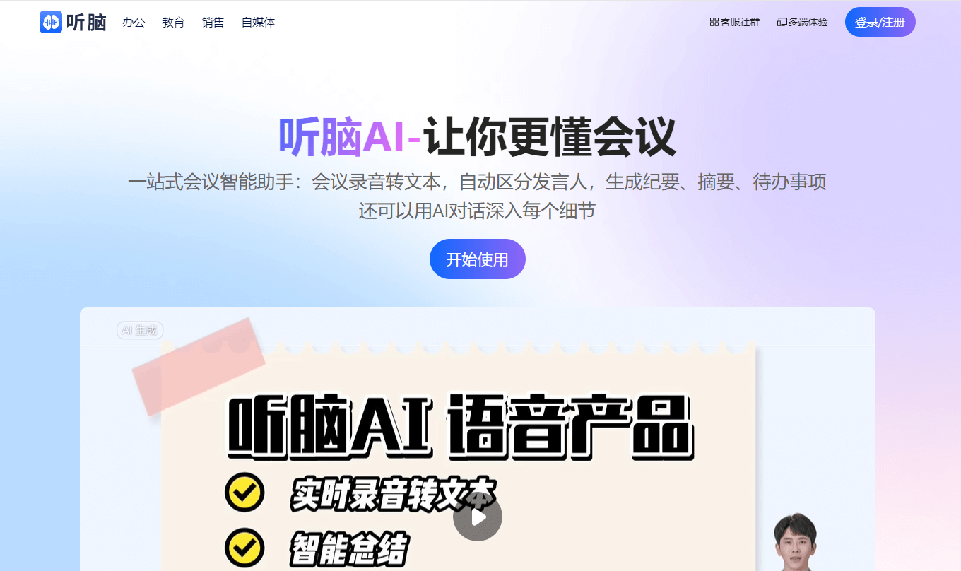 聽腦插圖 聽腦插圖