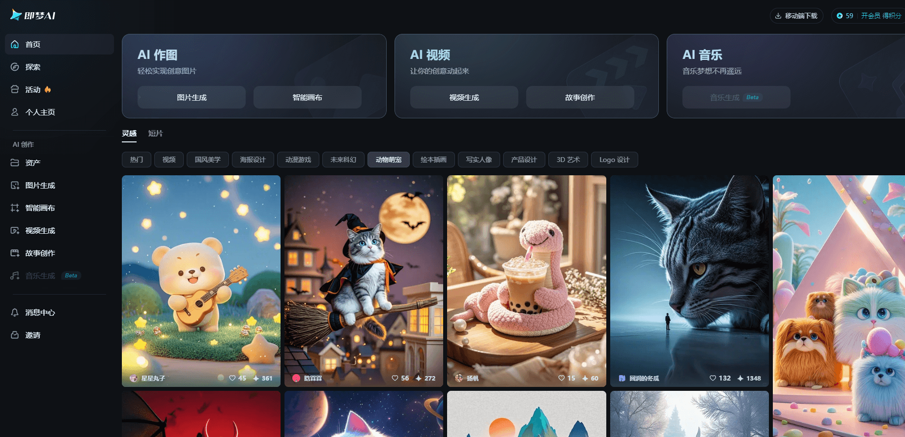 即夢AI網頁版網址插圖1 即夢AI網頁版網址插圖1