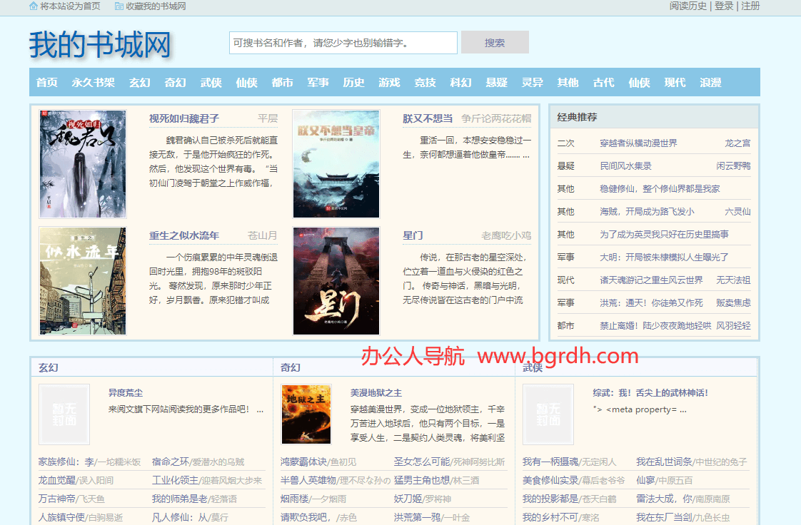 我的書城網插圖 我的書城網插圖