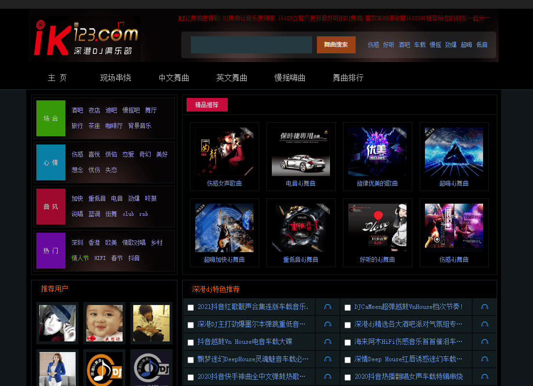 DJ總站插圖1 DJ總站插圖1