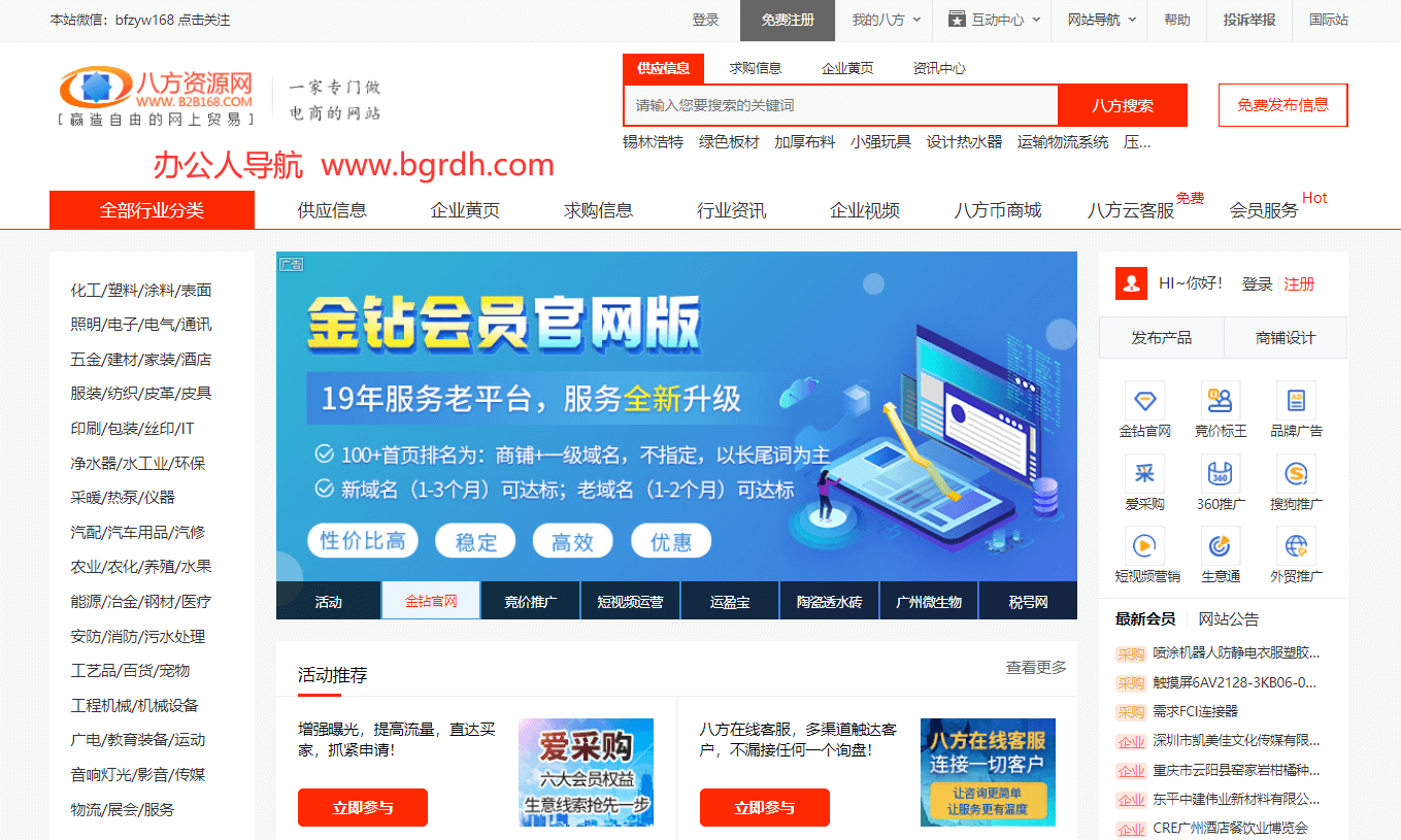 八方資源網(wǎng)插圖 八方資源網(wǎng)插圖