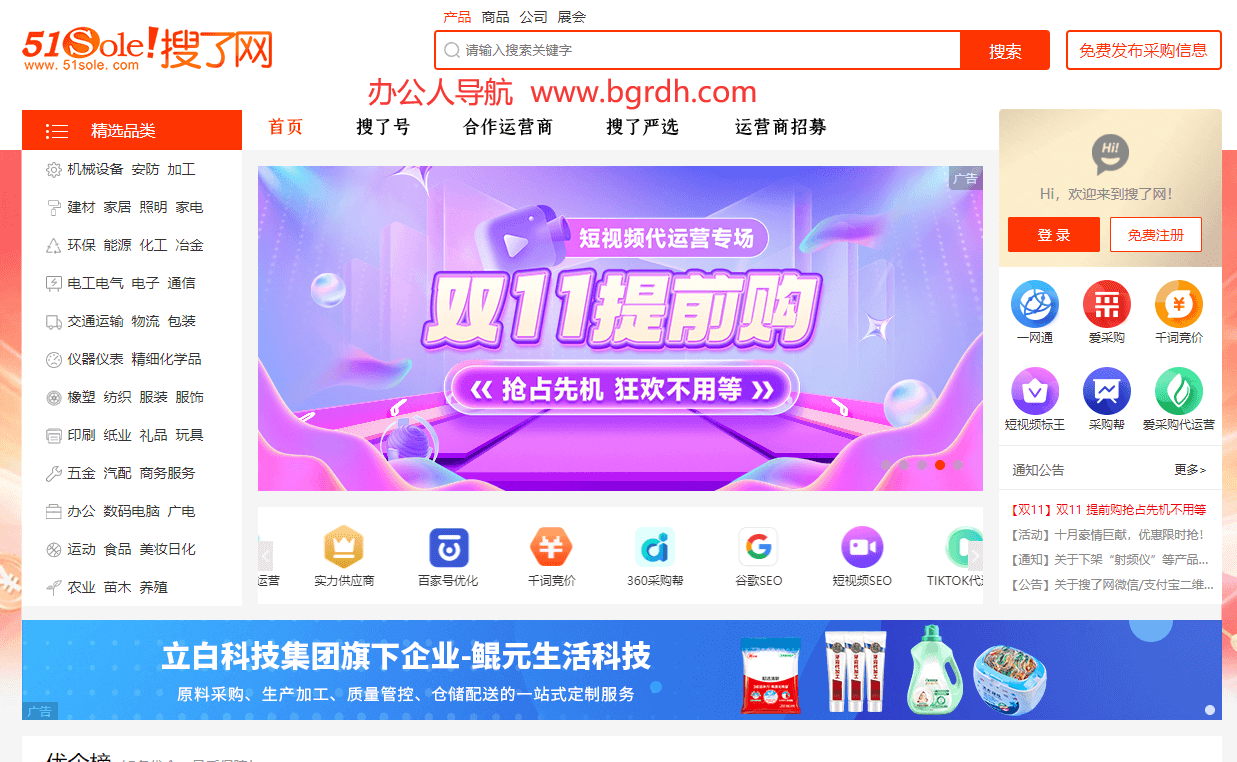 搜了網(wǎng)插圖 搜了網(wǎng)插圖