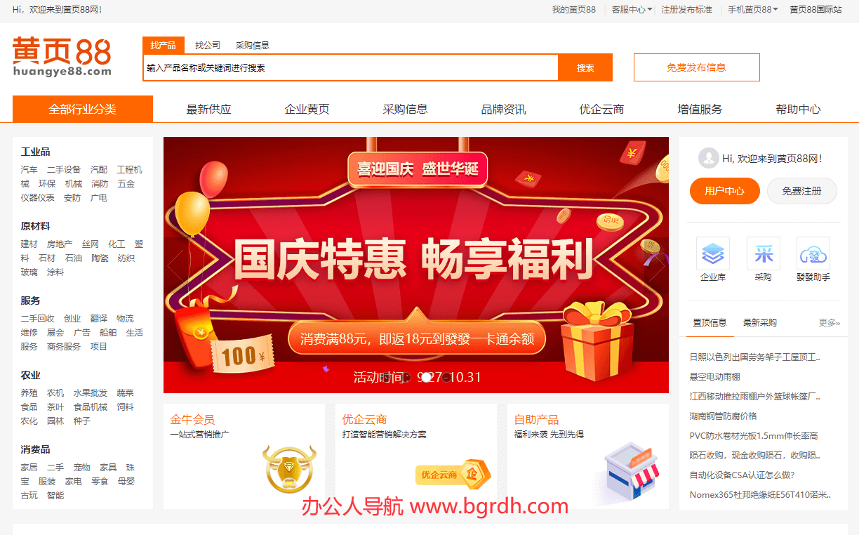 黃頁88網(wǎng)插圖