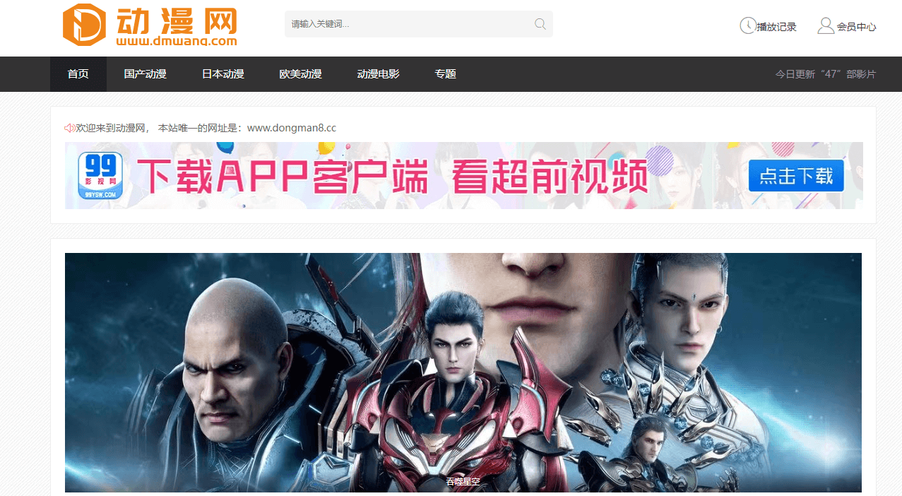 動漫網插圖 動漫網插圖