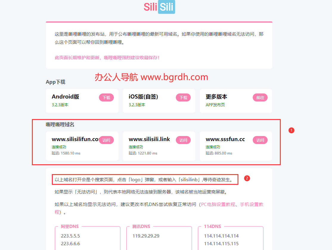 嘶哩嘶哩(S站)插圖