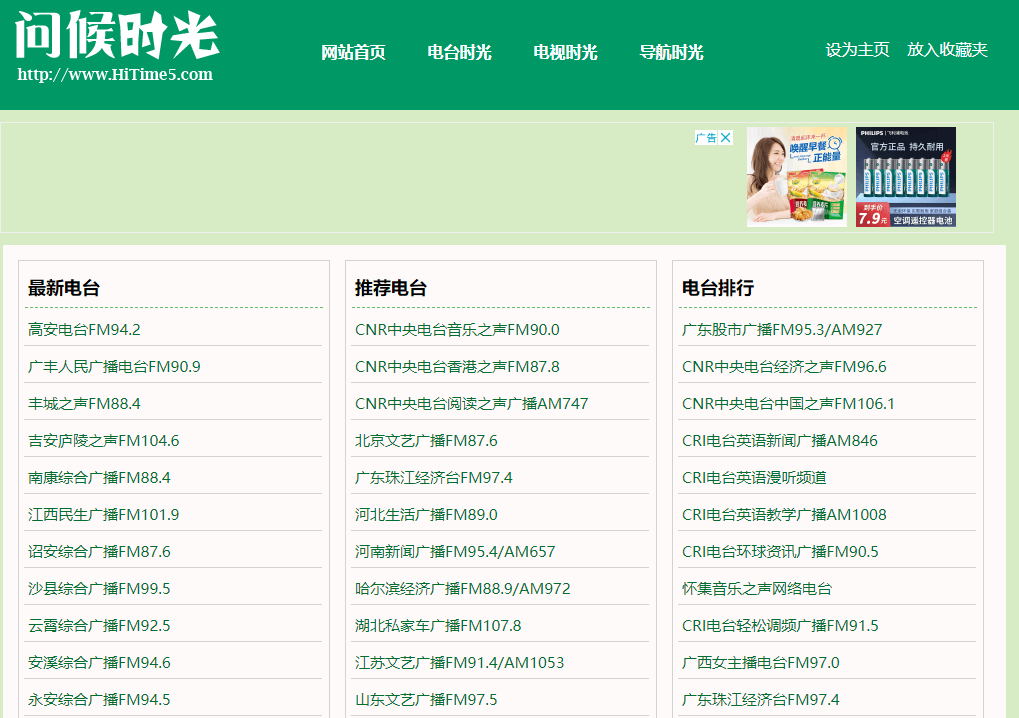 問候時光網插圖