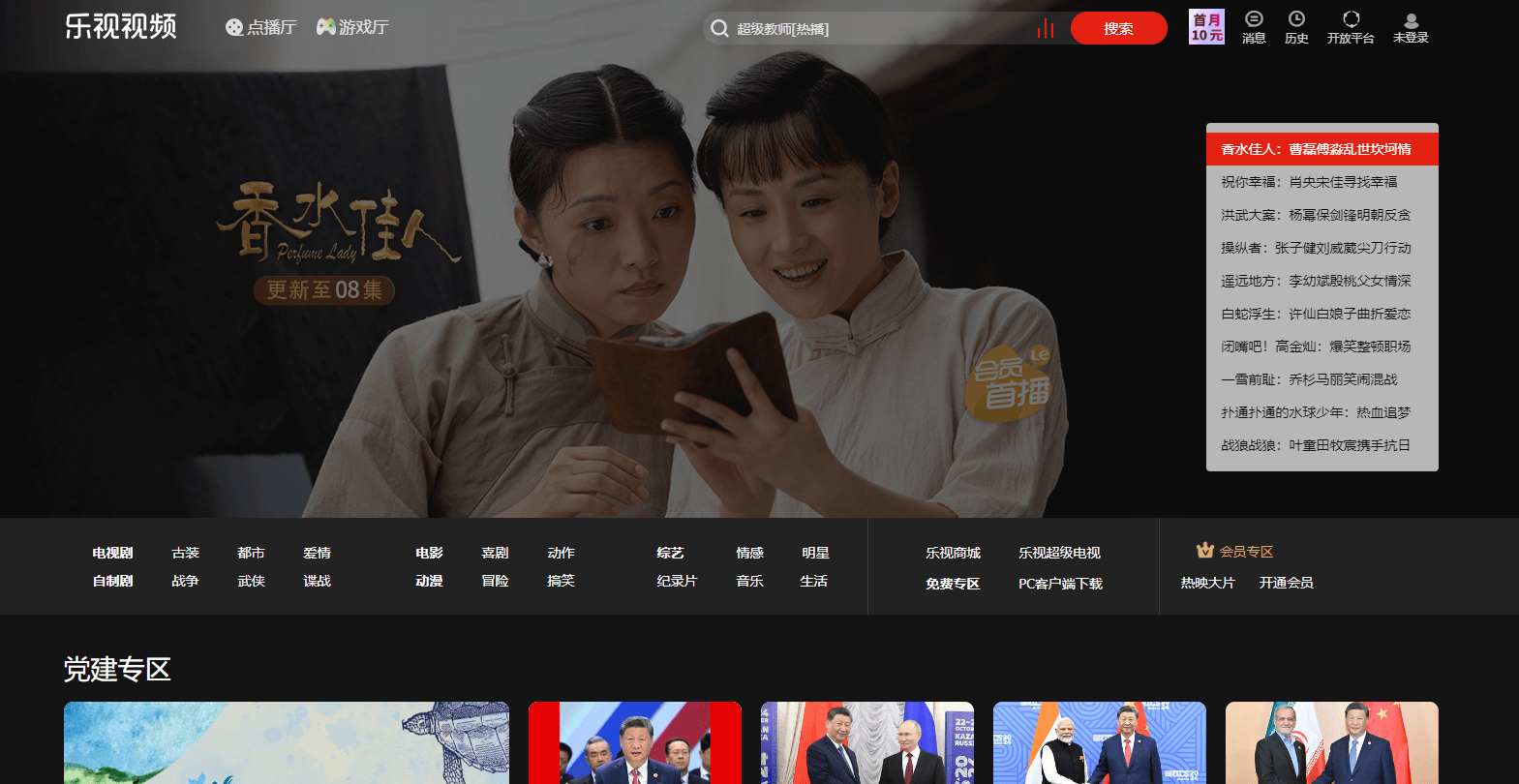 樂視視頻插圖 樂視視頻插圖