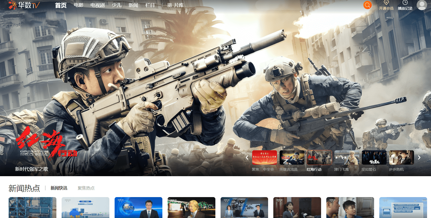 華數TV插圖 華數TV插圖