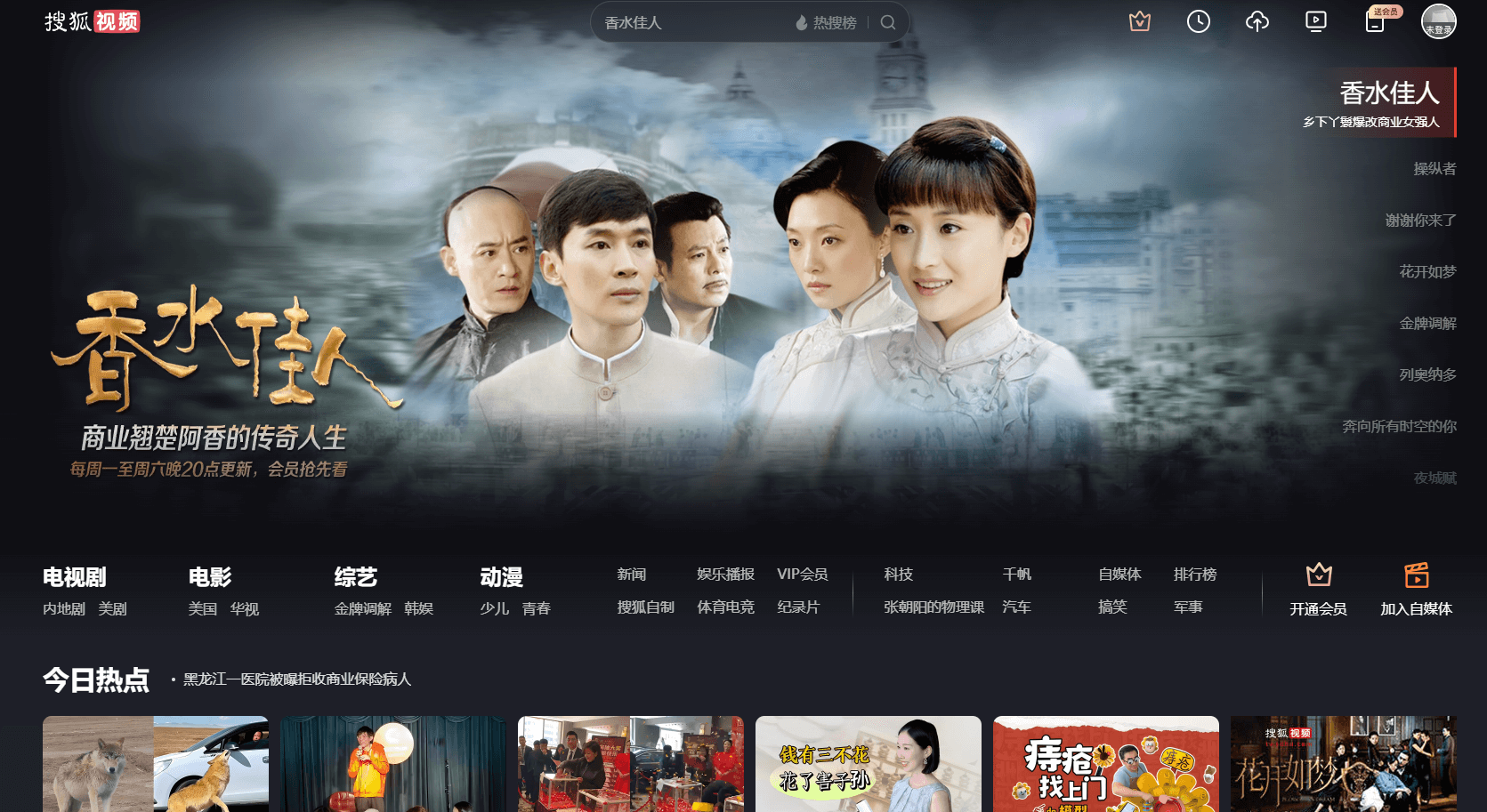 搜狐視頻插圖 搜狐視頻插圖