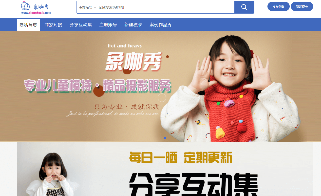 象咖秀插圖 象咖秀插圖