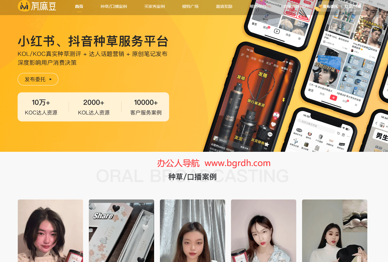 有麻豆插圖 有麻豆插圖