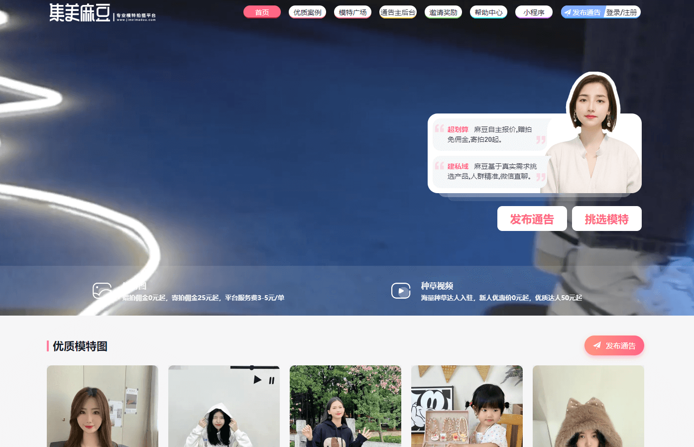 集美麻豆插圖 集美麻豆插圖