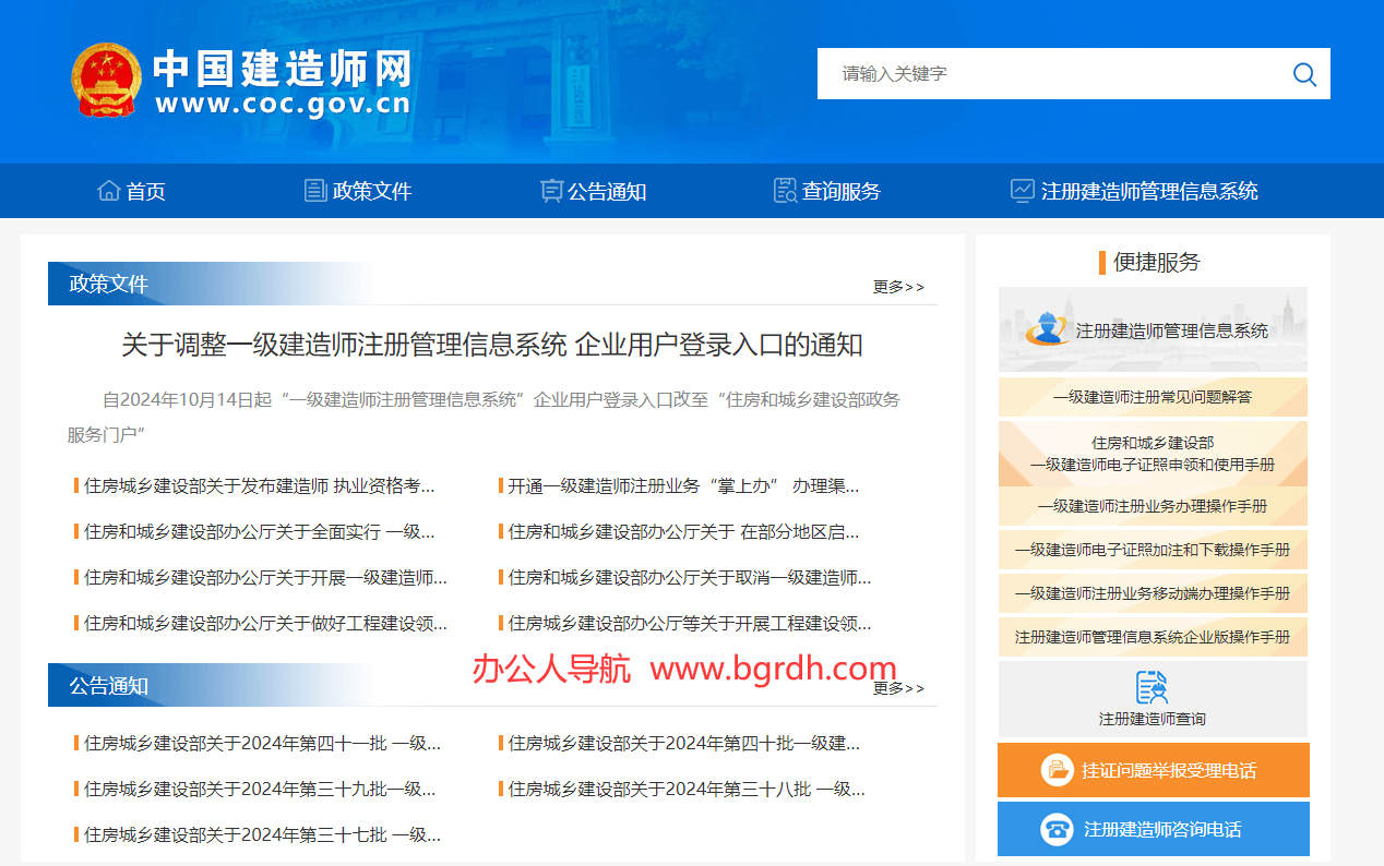 中國建造師網(wǎng)插圖 中國建造師網(wǎng)插圖