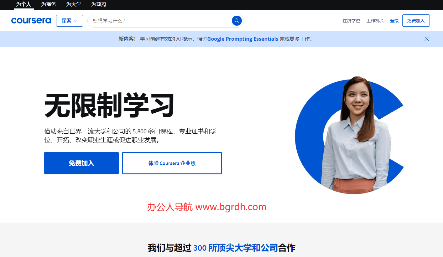 coursera插圖 coursera插圖