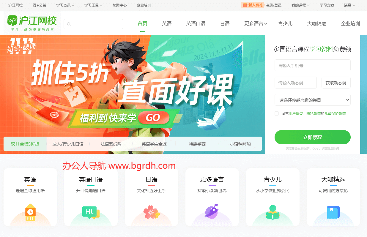 滬江網校插圖 滬江網校插圖