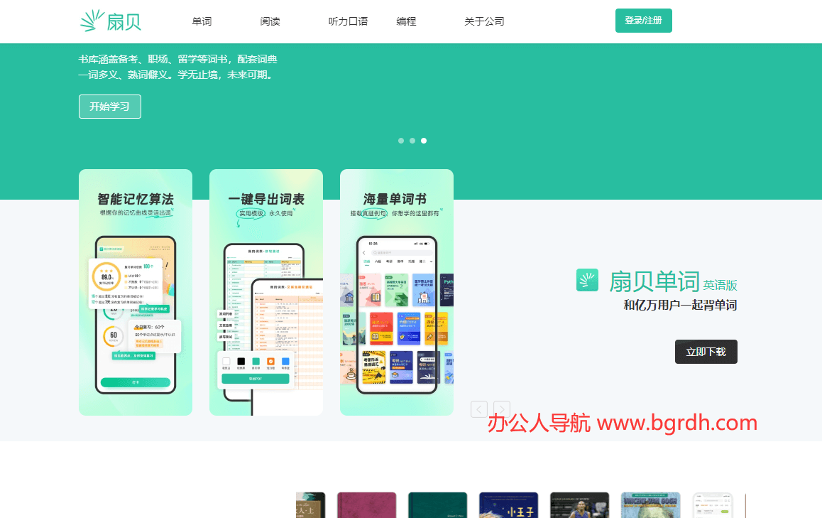 扇貝插圖 扇貝插圖