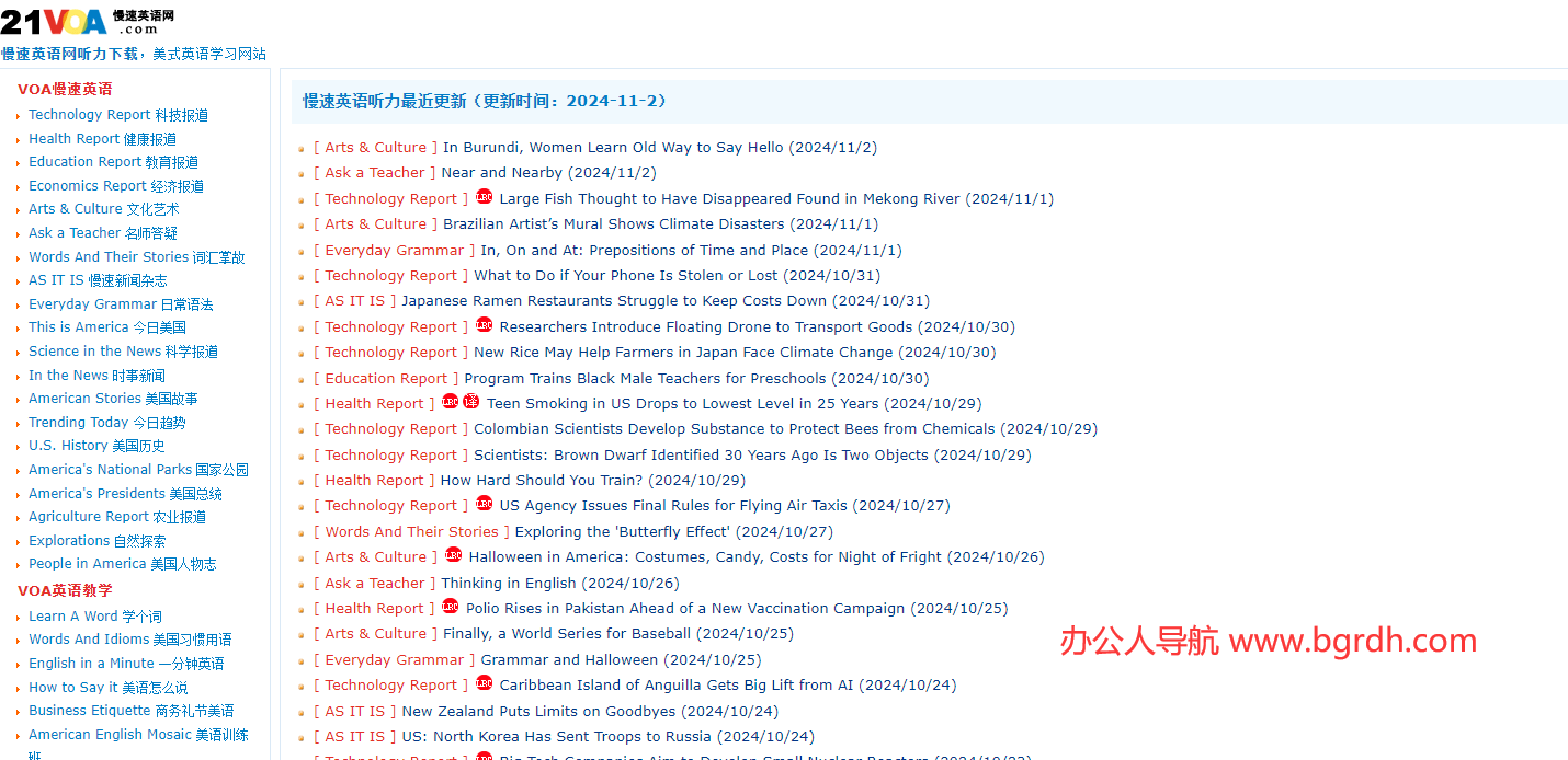 慢速英語網插圖 慢速英語網插圖