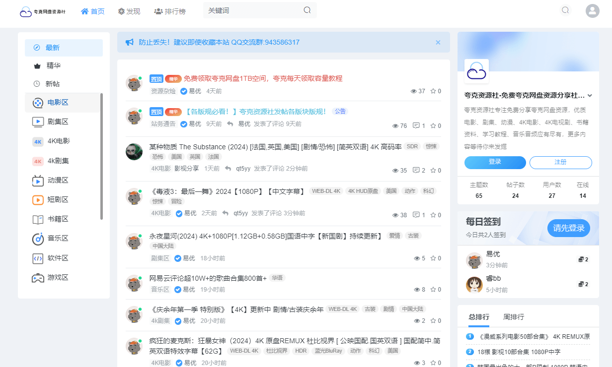 夸克資源社插圖 夸克資源社插圖