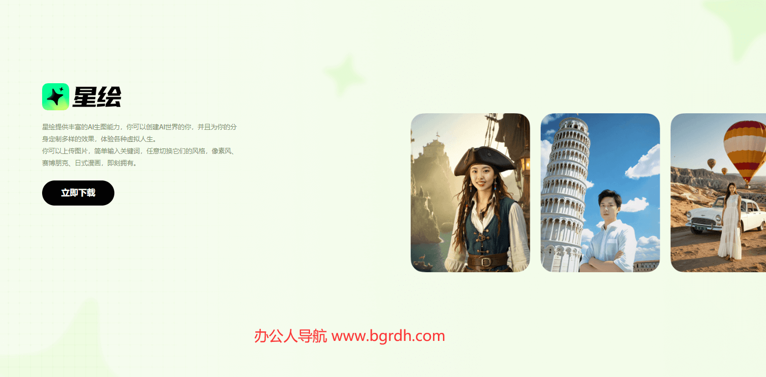 星繪插圖 星繪插圖