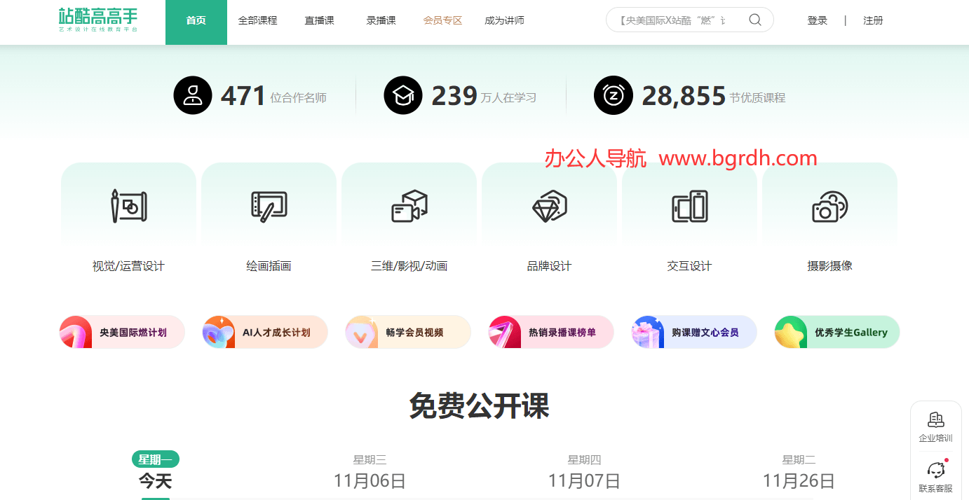 站酷高高手插圖 站酷高高手插圖