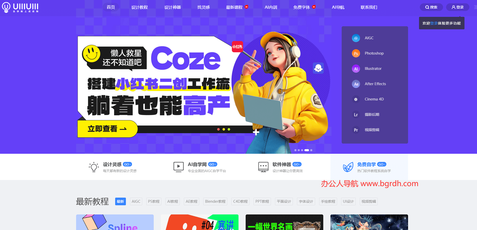 優優教程網插圖