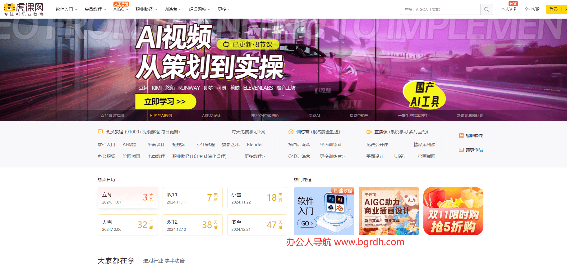 虎課網插圖 虎課網插圖