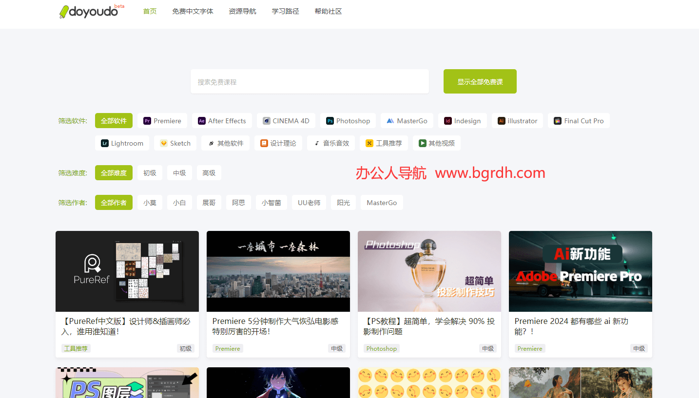 Doyoudo插圖 Doyoudo插圖