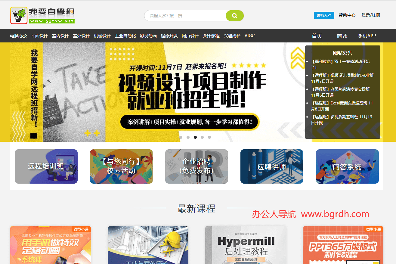 我要自學網(wǎng)插圖 我要自學網(wǎng)插圖