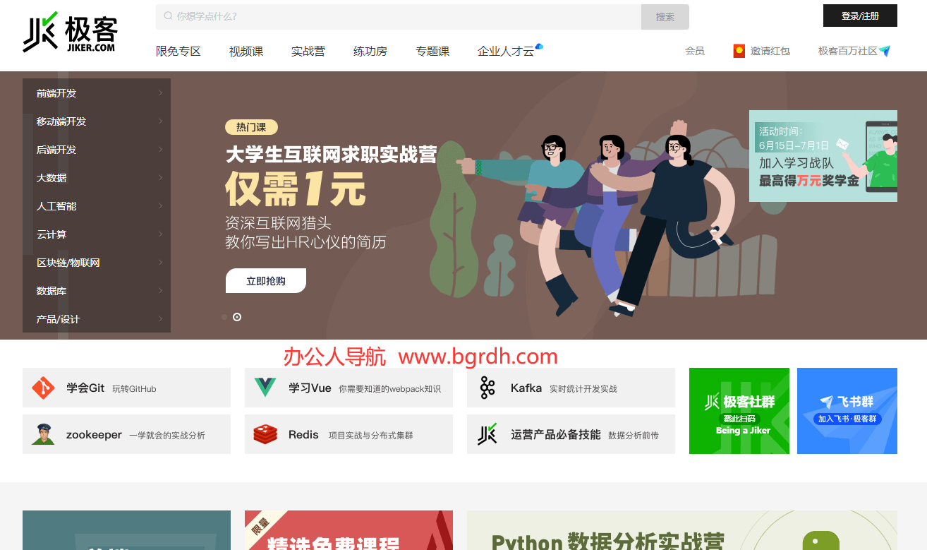 極客學(xué)院插圖