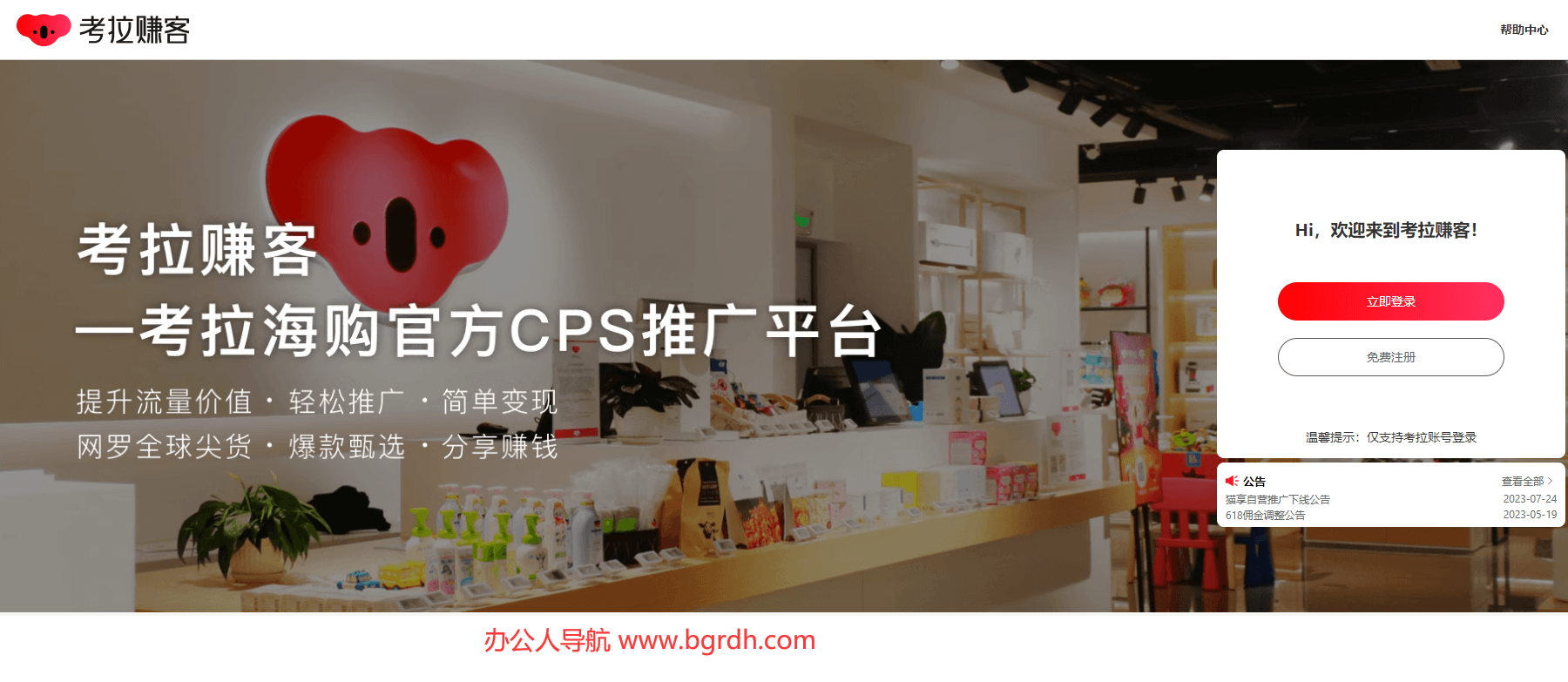 考拉賺客插圖 考拉賺客插圖