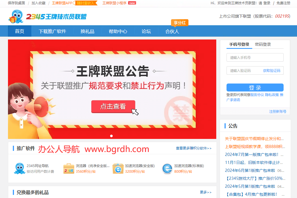 2345裝機聯盟插圖 2345裝機聯盟插圖