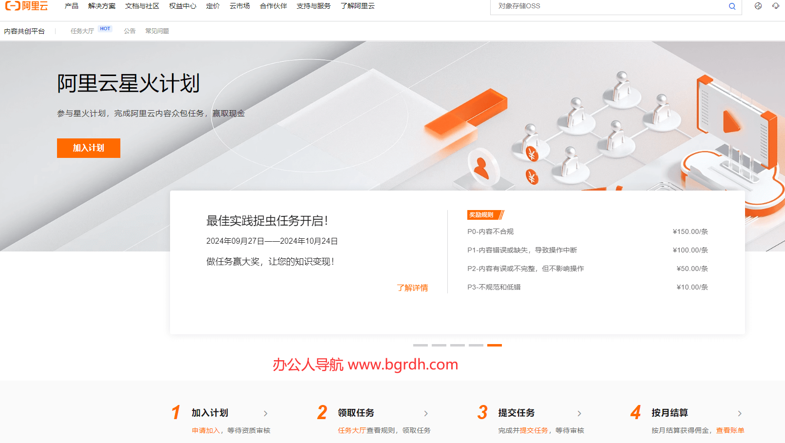 阿里云內容共創平臺插圖 阿里云內容共創平臺插圖