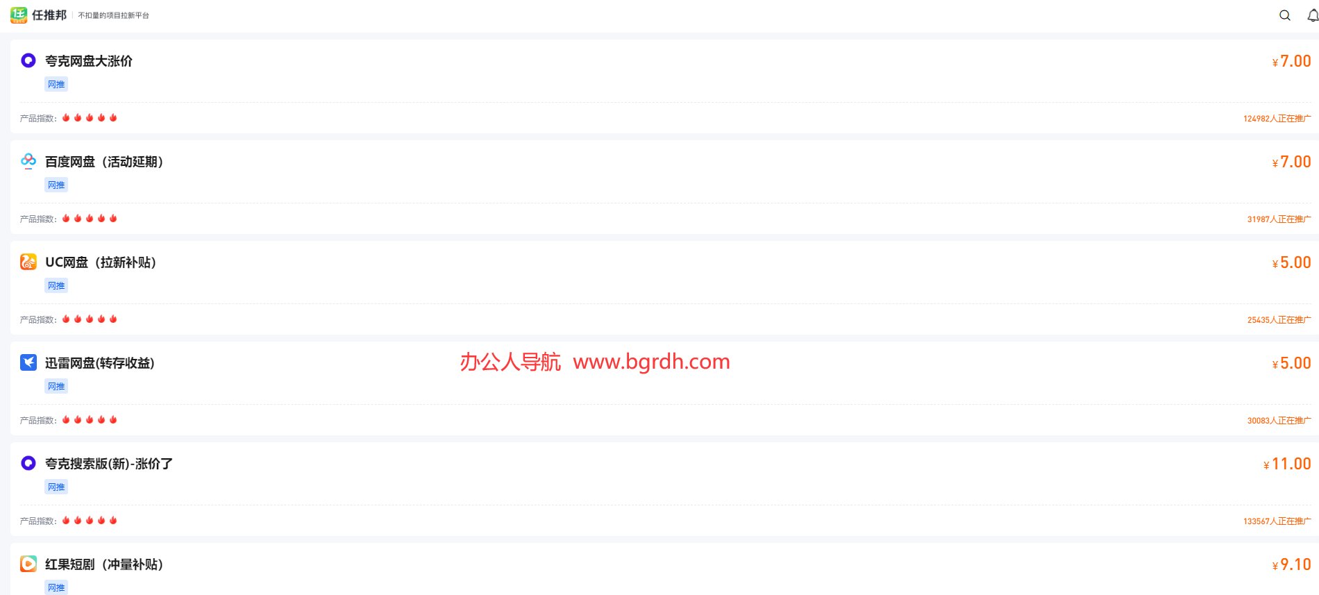 任推邦官網入口網址插圖1