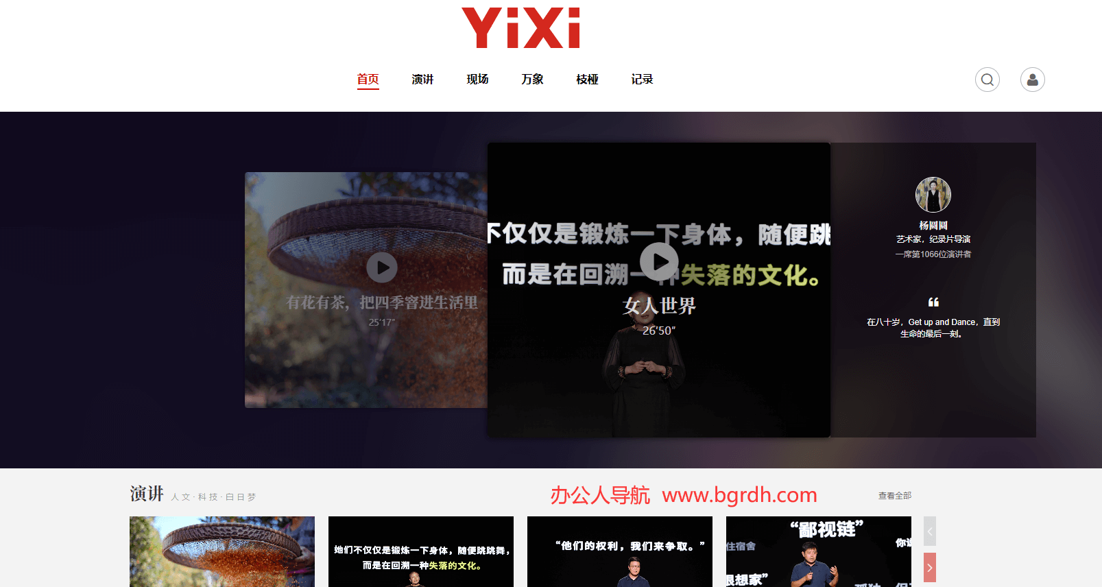 一席插圖 一席插圖