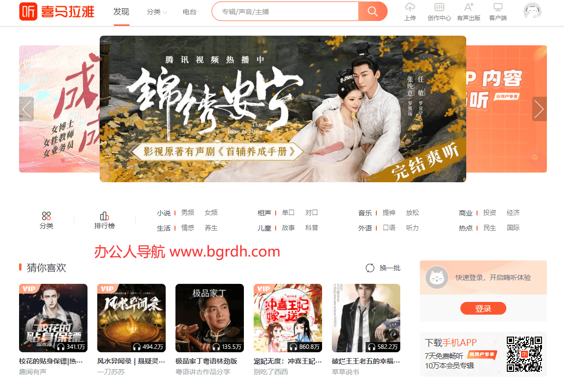 喜馬拉雅插圖 喜馬拉雅插圖