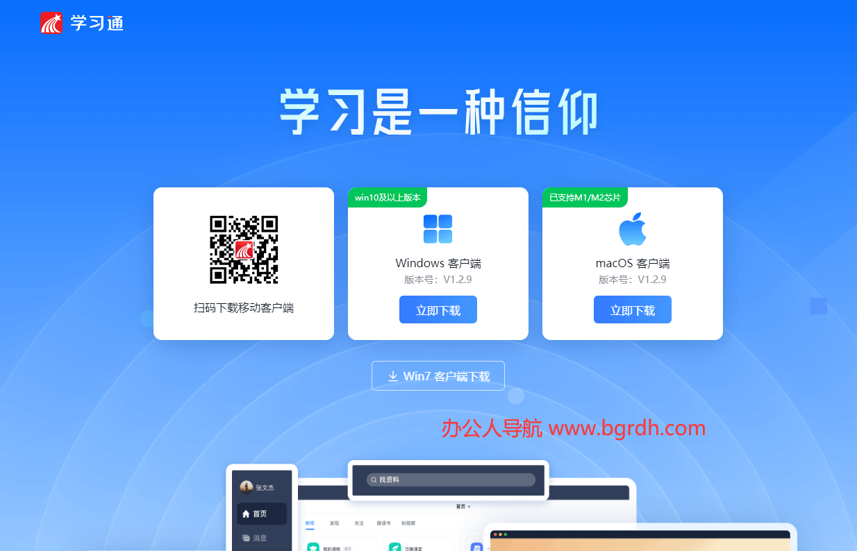 超星學習通插圖 超星學習通插圖