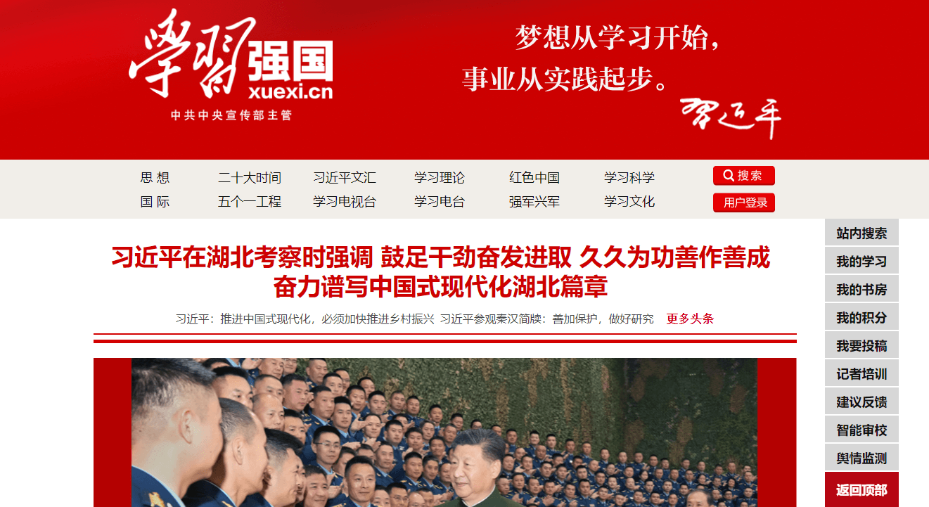 學(xué)習(xí)強國插圖 學(xué)習(xí)強國插圖