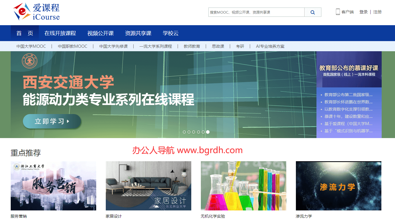 愛課程插圖 愛課程插圖