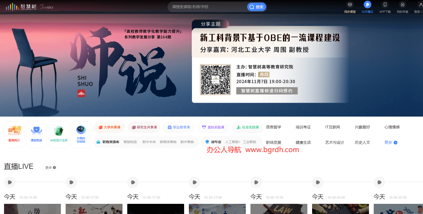 智慧樹插圖 智慧樹插圖