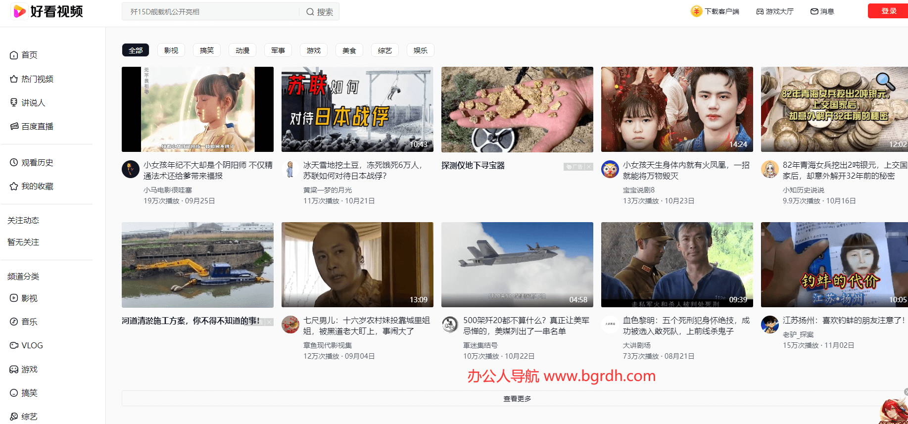 好看視頻插圖 好看視頻插圖