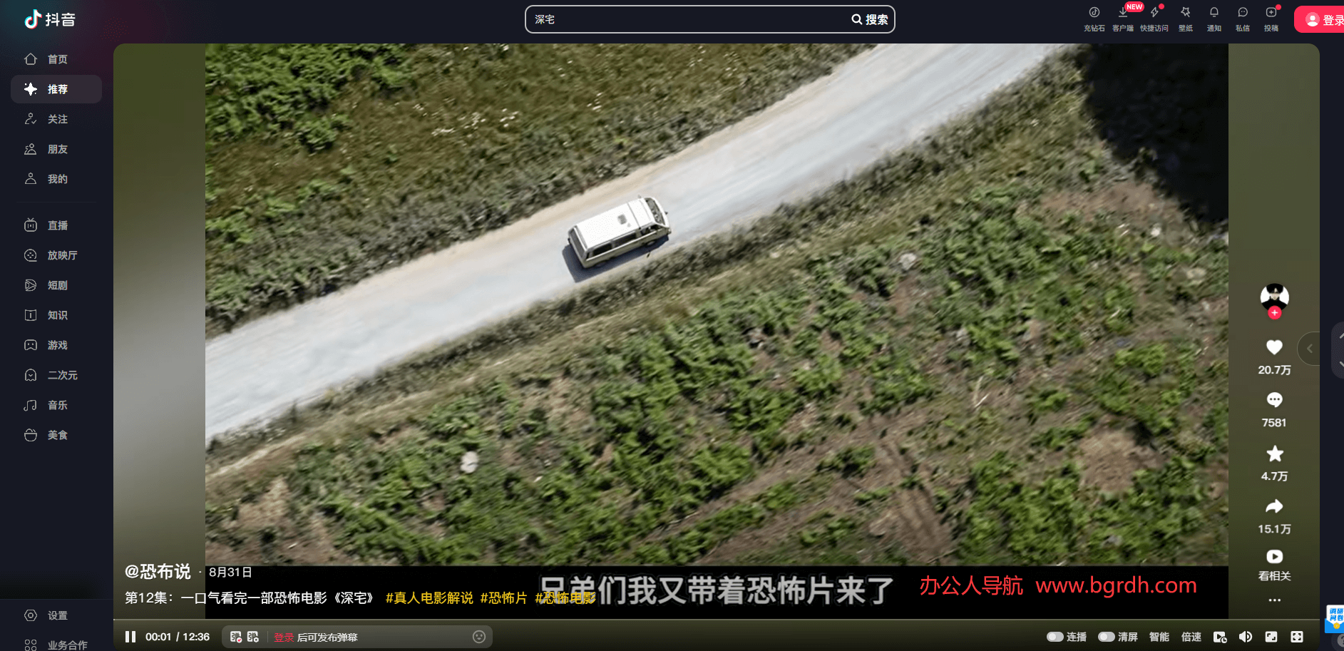 抖音插圖 抖音插圖