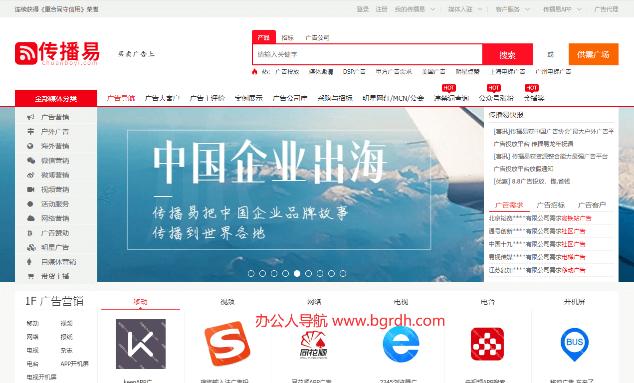 傳播易插圖 傳播易插圖