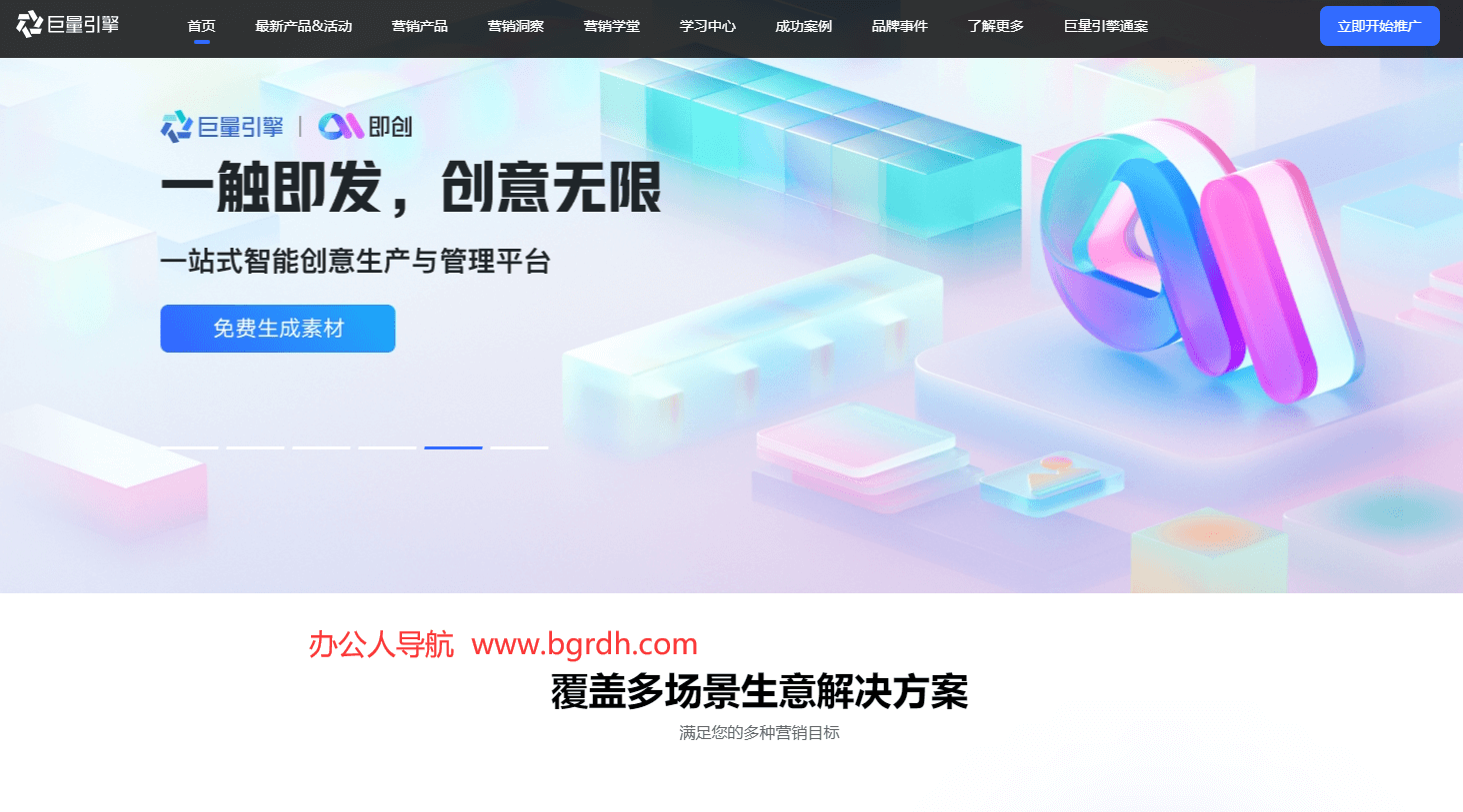 巨量引擎插圖 巨量引擎插圖