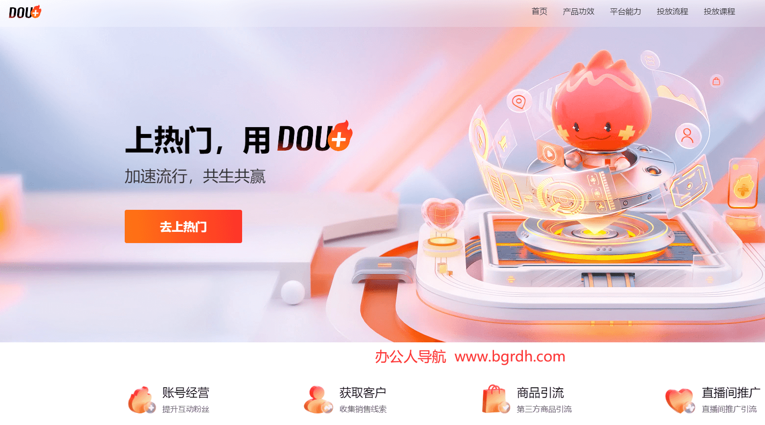 DOU+插圖 DOU+插圖