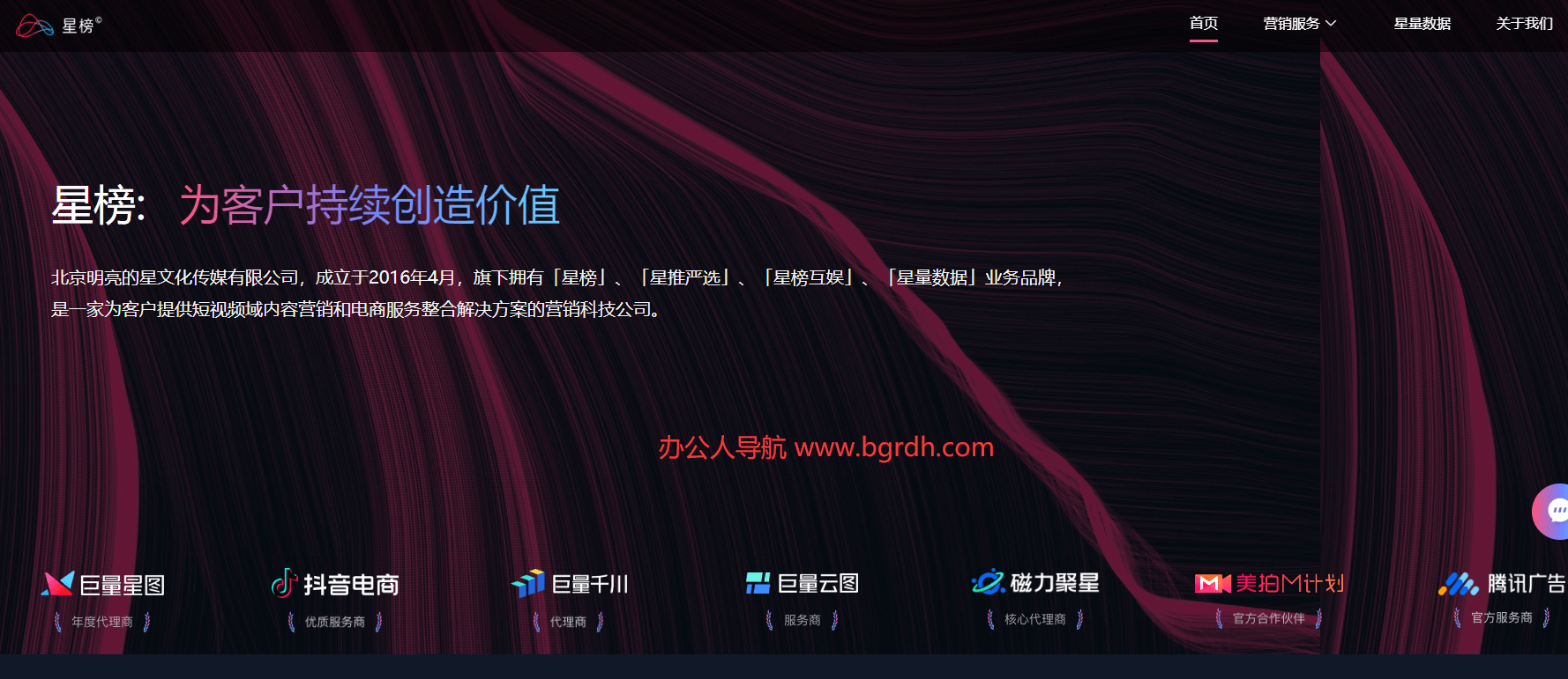 星榜插圖 星榜插圖