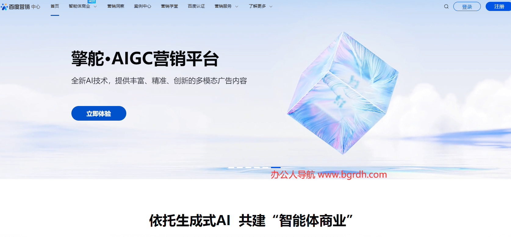 百度營銷中心插圖 百度營銷中心插圖