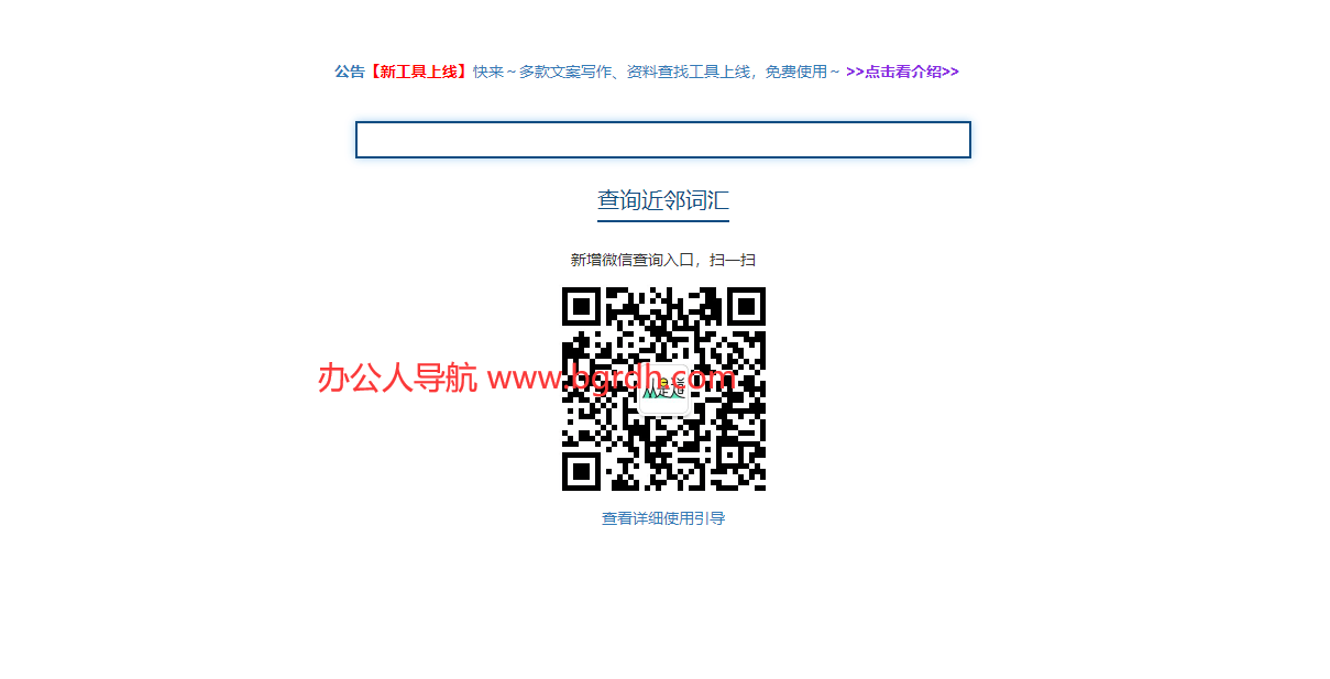 近鄰詞匯檢索插圖